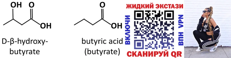 Бутират 99%  Балашов 