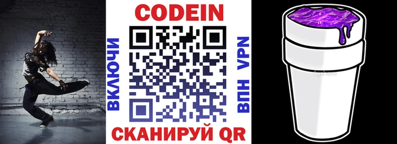 KRAKEN зеркало  Балашов  Кодеин напиток Lean (лин)  купить наркотик 