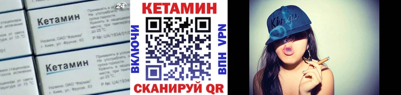 Кетамин VHQ  купить наркотики цена  Балашов 