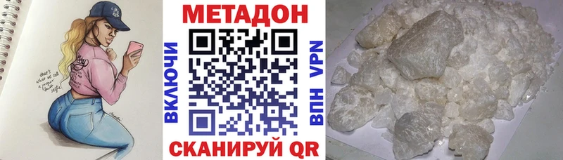 МЕТАДОН кристалл  как найти наркотики  Балашов 